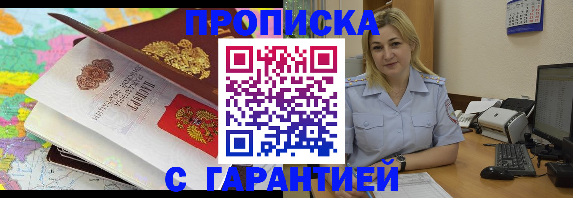временная регистрация адрес в Павлово