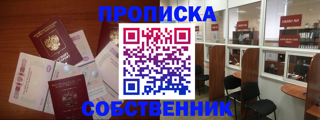 временная регистрация 2025 в Павлово