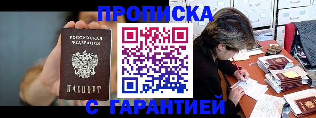 временная регистрация 2025 в Павлово