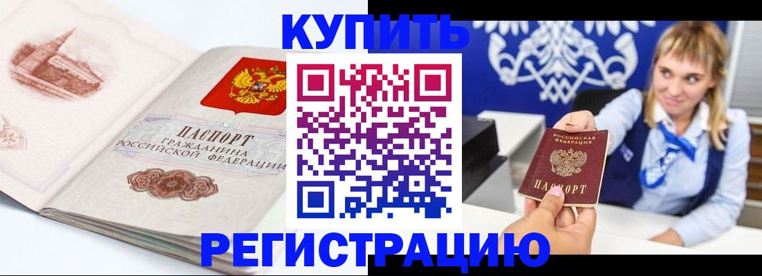 прописка для военкомата в Павлово