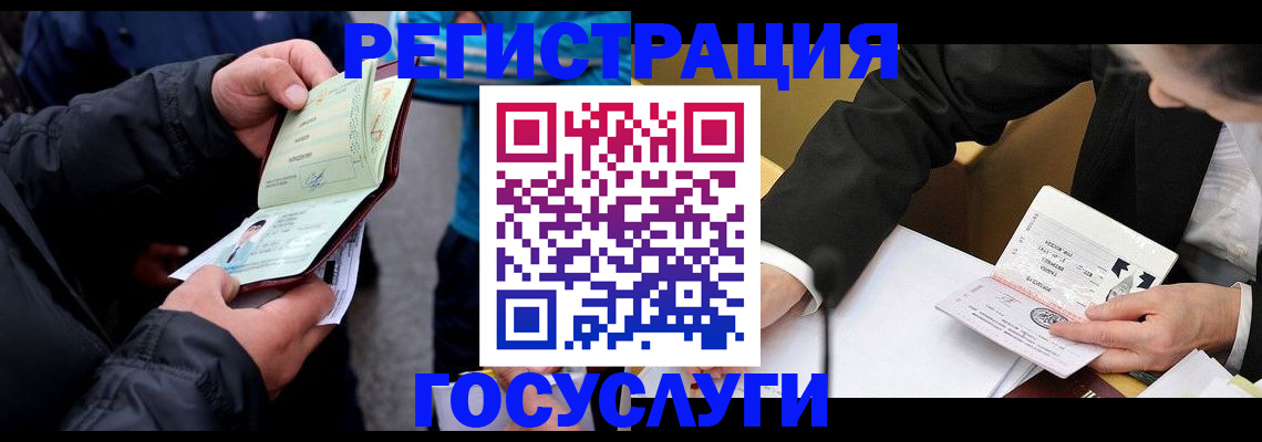 регистрация для дет. сада в Павлово
