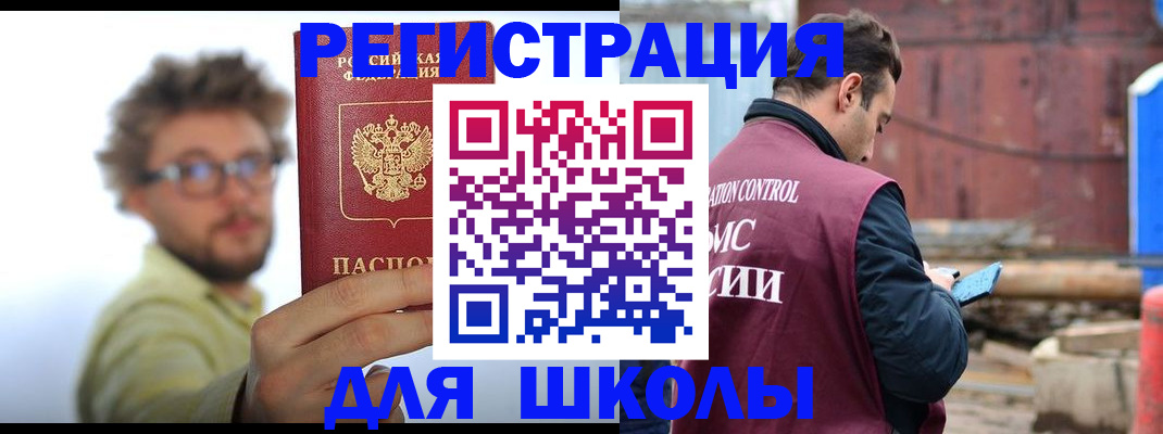прописка штамп в Павлово