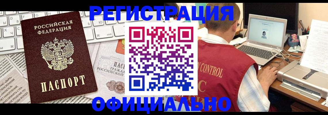 где прописаться в Павлово