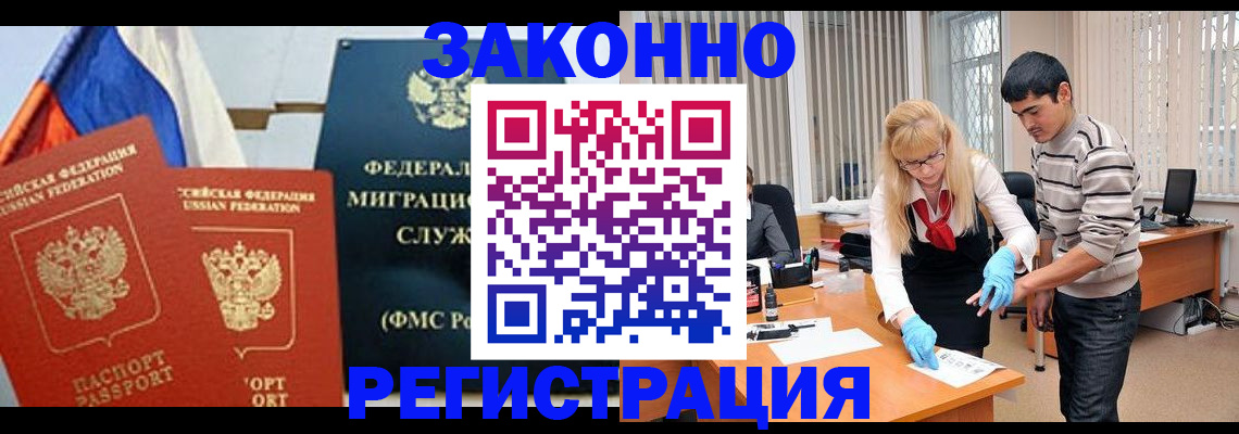 прописка паспорт в Павлово